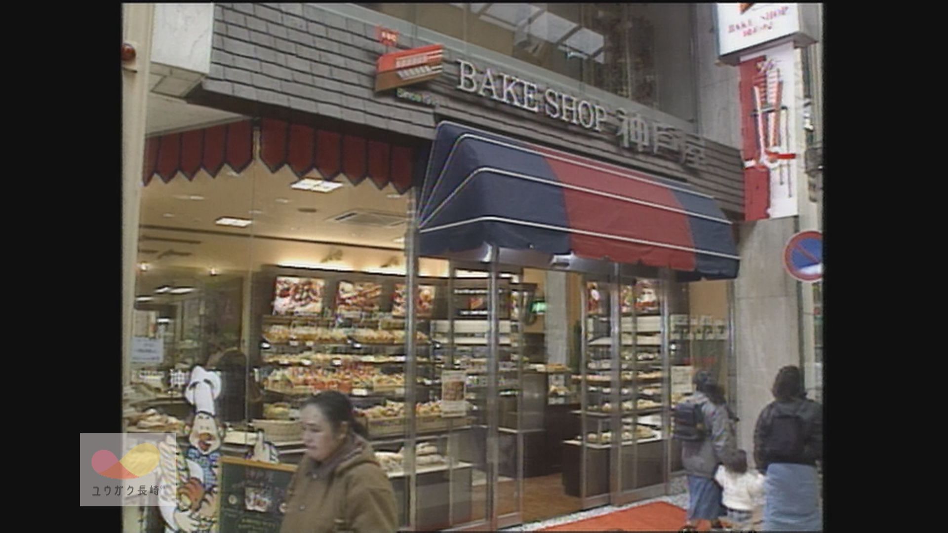 生き残りをかけて「長崎パン業界」競争激化！大手進出に異業種参入で混戦模様イメージ